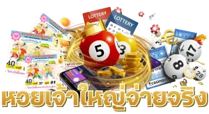 หวยลาววันพุธทางเข้า