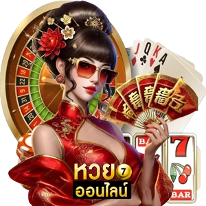 หวยลาววันพุธทางเข้า