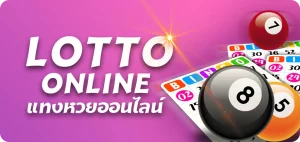 หวยลาววันพุธ